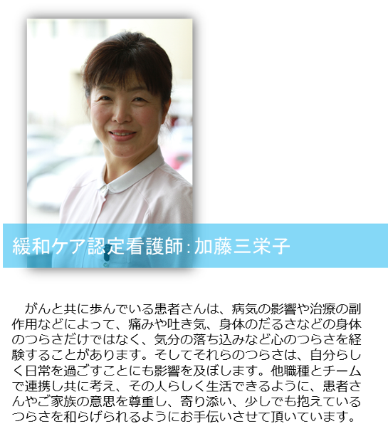 住友別子病院 看護部