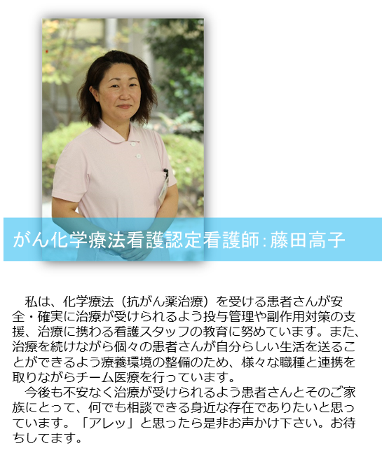 住友別子病院 看護部